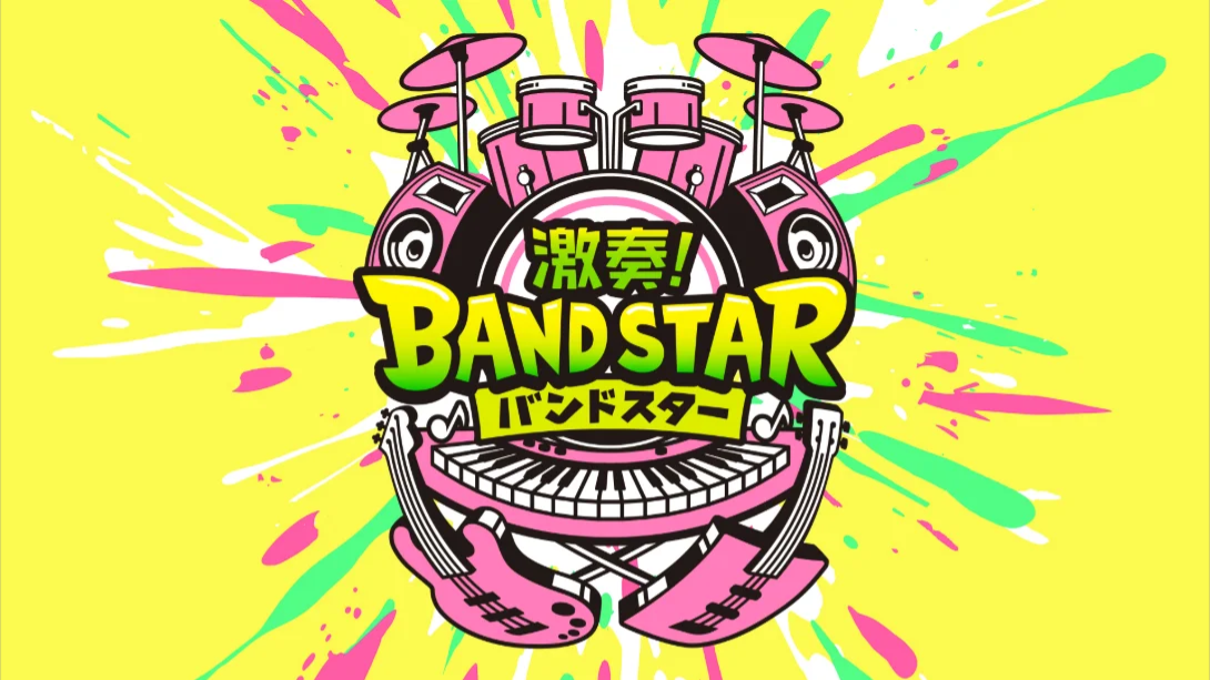 【日版】激奏!乐队之星 .Gekiso BAND STAR 日语-k宝库