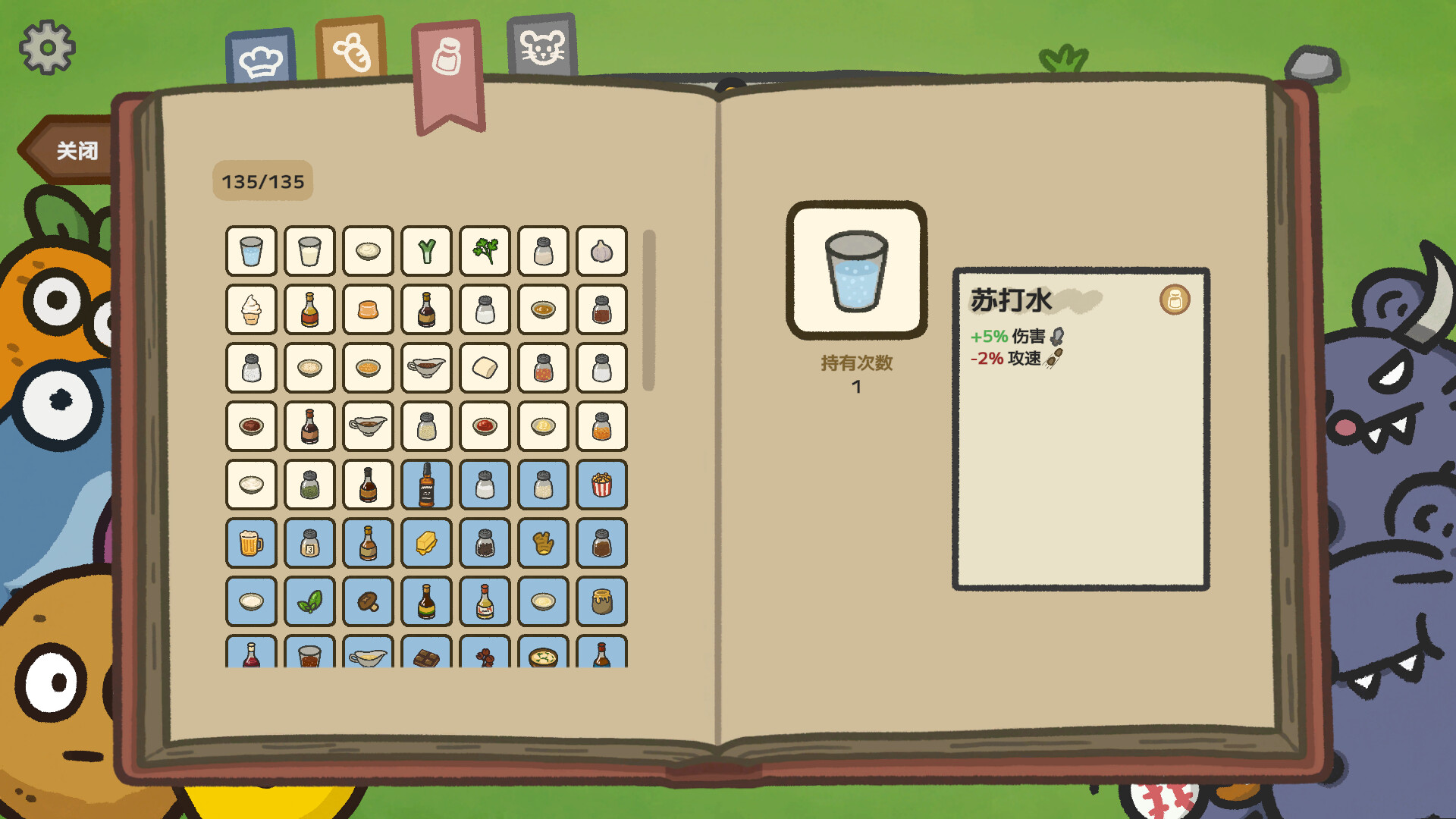 别拽了!烤串师傅/Skewer Squad-k宝库