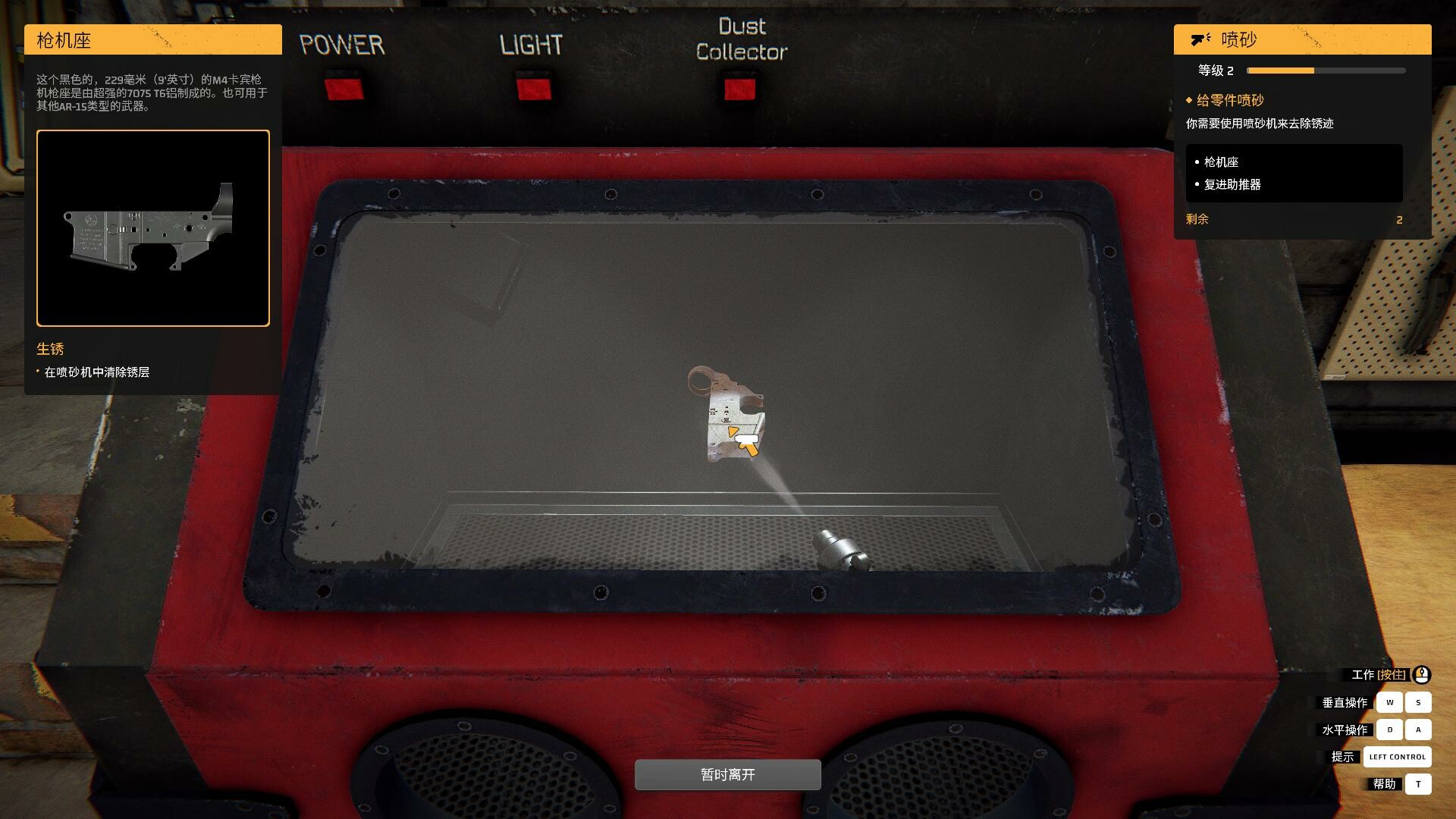 《枪匠模拟器》中文版-k宝库