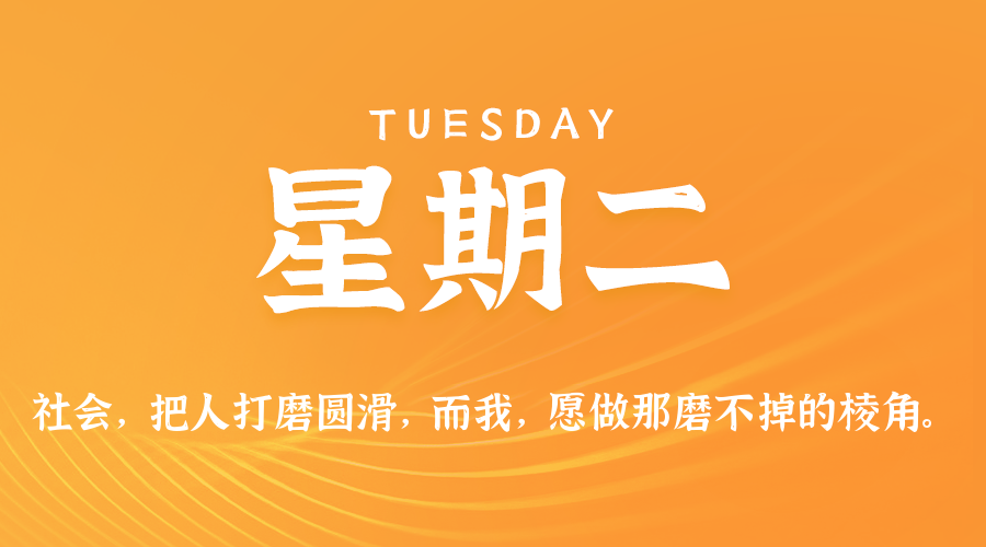 2026年02月03日新闻早讯,每天60s读懂世界-k宝库